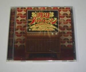 ★CD★渡辺プロダクション/創立50周年MIX CD