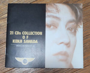 沢田研二　２１CDS　COLLECTION小冊子