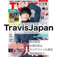 TravisJapan 切り抜き TV LIFE 2/14号 No.3