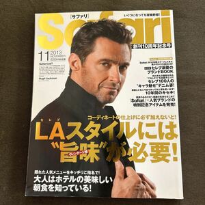 Ｓａｆａｒｉ サファリ 2013年 11月号 ヒュー・ジャックマン マガジンハウス