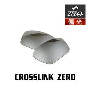 オークリー サングラス 交換レンズ クロスリンクゼロ 偏光 CROSSLINK ZERO OAKLEY ZERO TECH BASE製 互換レンズ