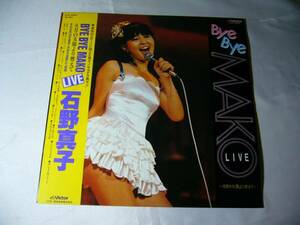 LP　石野真子　BYE BYE MAKO LIVE　帯付