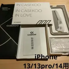 CASEKOO iPhone 13 / 13Pro /14 用 ガラスフィルム