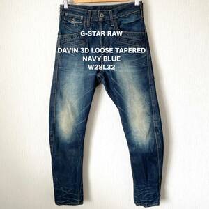 【G-STAR RAW】ジースターロゥ DAVIN 3D LOOSE TAPERED デニムパンツ ジーンズ ロック 立体裁断 青 ブルー メンズ W28L32