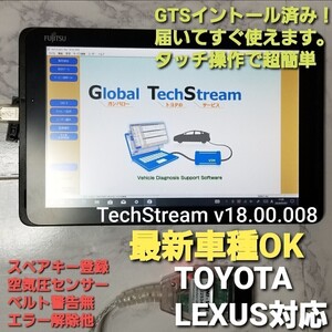 最新版トヨタ・レクサス診断ソフト グローバルテックストリーム LEXUS LS GS IS ES RX NX UX LX RC LC LM CT アルファード ヴェルファイア