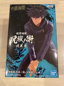 バンダイスピリッツ 呪術廻戦 呪祓ノ術 伏黒恵 フィギュア バンプレスト