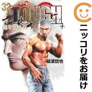 【630293】TOUGH 龍を継ぐ男 全巻セット【1-32巻セット・以下続巻】猿渡哲也週刊プレイボーイ