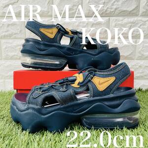 即決 ナイキ エアマックス ココ デニム サンダル NIKE AIR MAX KOKO SANDAL 厚底 22.0cm 送料込み HF1060-400