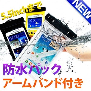 水場で遊ぶ必須海プールスマホ iphone6s/iPhone6plusギャラクシー 防水カバーiPhone5 5.5インチwaterproof bag IPX8等級