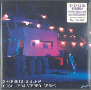 ★SHERBETS：SIBERIA☆初回紙ジャケ仕様CD★