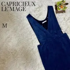 【大人気◎】CAPRICIEUX LE