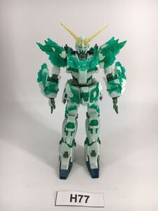 【即決】HG 1/144 ユニコーンガンダム 光の結晶体 ガンプラ 完成品 ジャンク 同梱可 H77