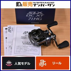 【1スタ☆人気モデル】シマノ 22 SLX DC XT 71HG 左 SHIMANO エスエルエックス ハイギヤ ベイトリール バス ロックフィッシュ 等（KKR_O1）