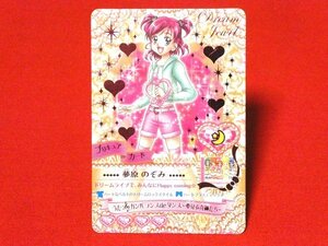 うたってプリキュアドリームライブカードトレカ　夢原のぞみ　PR　P-028