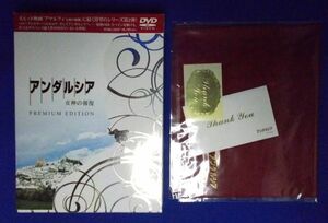 アンダルシア 女神の報復 DVD プレミアム・エディション 2011年 織田裕二 黒木メイサ 戸田恵梨香 福山雅治 伊藤英明