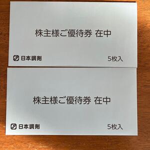 ★最新★送料無料★日本調剤★株主優待★15000円分★