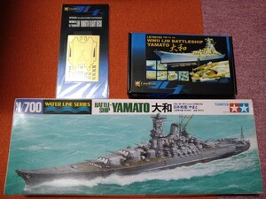 タミヤ 1/700大和　ライオンロアエッチング　甲板エッチング