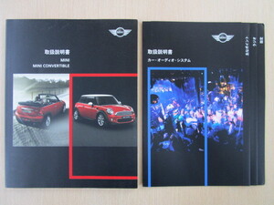 ★a2556★BMW　ミニ　コンバーチブル　クーパー　R56　R57　MINI　ONE/COOPER/COOPER S/JOHN COOPER/WORKS 　SR16　2010年　説明書　他★