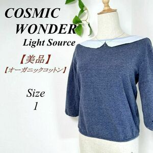 【美品】 COSMIC WONDER Light Source コズミックワンダー ライトソース オーガニックコットン 衿付 トップス 1 シャツ カットソー