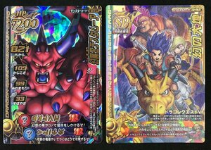 ☆ドラゴンクエストバトルロード ボスカード 魔王カード 幻魔王デスタムーア SP 幻の大地 セット ドラゴンクエスト6 DQ6 グッズ