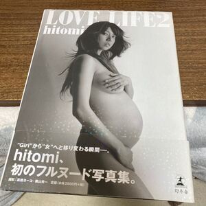 ＬＯＶＥ ＬＩＦＥ ２ 写真集　高橋ヨーコ／撮影　舞山秀一／撮影　ｈｉｔｏｍｉ　著 初版 クリックポスト可能