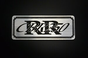 E-227-2 CBR250RR 銀/黒 オリジナル ステッカー ホンダ MC22 MC51 アッパーカウル カスタム フェンダーレス 外装 タンク サイドカバー