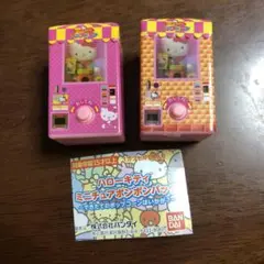 ハローキティ ポップコーン ガチャガチャ ミニチュア BGM