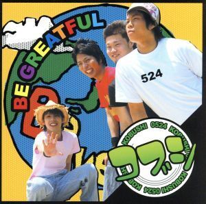 BE GREATFUL/コブシ