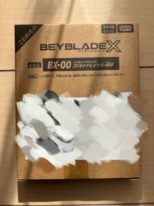 おもちゃ BX-00 ブースター コバルトドレイク4-60F 「BEYBLADE X」 アプリイベント限定