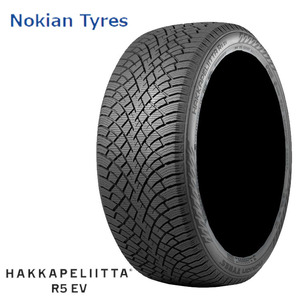 送料無料 ノキアンタイヤ 冬 スタッドレスタイヤ 【4本セット 新品】 Nokian Tyres HAKKAPELIITTA R5 EV 255/40R20 101T XL SilentDrive