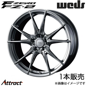 エフゼロ FZ-2 スカイライン V37 20インチ アルミホイール 1本 ダイヤモンドブラック 0039023 WEDS F-ZERO FZ-2