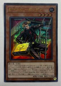 遊戯王　SPYRALーダンディ　ウルトラレア