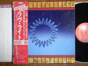 【帯LP】横倉裕(ALR6009ビクター音産ALFA1978年ラヴライトJAPANESE JAZZ喜多嶋修デイブグルーシンYUTAKA YOKOKURAスティーヴガッドOBI)