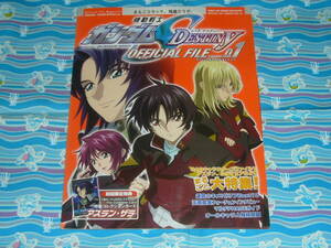 2005年 ガンダムSEED DESTINY オフィシャルファイル / 初回限定 カード付き （ アスラン ザラ )