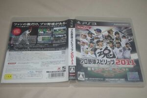 ▲PS3　プロ野球スピリッツ2011【解説書なし】