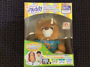 ●美品 アガツマ My friend Teddy マイフレンドテディ おしゃべり お話 対象年齢 2才以上 日本おもちゃ大賞 アプリダウンロード ●