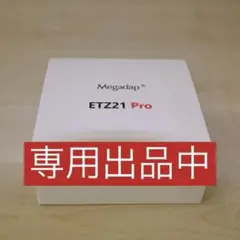 Megadap ETZ21 Pro ソニーE マウント→ニコンZ マウント変換