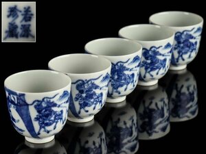 【流】中国美術 若深珍蔵 染付武人図 煎茶碗五客 TT571