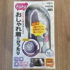 IZUMI【新品】毛玉取り器　おしゃれ着にぴったり　ほこり取りアタッチメント付