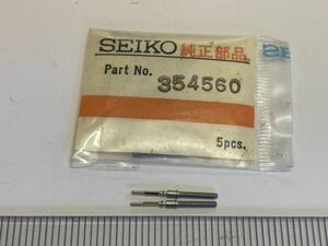 SEIKO セイコー 354560 2個 新品27 純正パーツ 機械式時計 巻真 56グランドセイコー 56キングセイコー cal5621A 5641A 