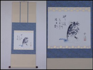 ★紫明/落款【掛軸『河童』桐箱入り】紙本　肉筆　幅40×全長108cm　日本画 茶道具 夏 茶器 墨彩画 カッパ