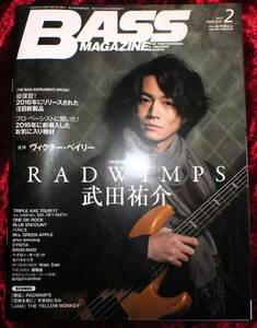 【2017年・2月号・BASS MAGAZINE・ベースマガジン】-ジプシーワゴン-