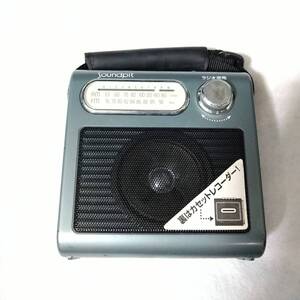 ジャンクラジカセSoundpitサウンドピットRCS-1341MラジオカセットレコーダーAM/FN FM RADIO CASSETTE RECODERカセットテープOHMオーム電機