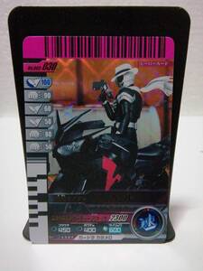 仮面ライダーバトル ガンバライド 003-030 仮面ライダースカル スカルボイルダー