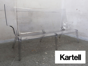 ■P027■展示品■Kartell/カルテル■アンクルジャック■イタリアモダン■ラウンジチェア/3人掛け■クリア■フィリップ スタルク■29.3万