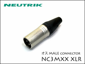 Neutrik / NC3MXX ノイトリック XLR プラグ オス