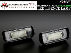 レーシングダッシュ LED ライセンスランプ Sクラス W220 RD028