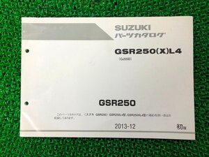 GSR250X L4 パーツリスト 1版 スズキ 正規 中古 バイク 整備書 GJ55D FB 車検 パーツカタログ 整備書