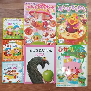 【used】みんなともだち(10,11月号)、ふしぎたいけんえほん(こどもちゃれんじ)、ひかりのくに(6月号)、わくわくしぜんずかん3冊★送料無料