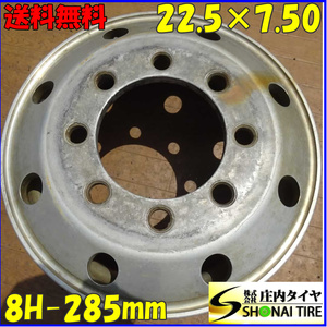 1本価格 会社宛 送料無料 22.5×7.50 アルコア FORGED 鍛造 アルミ ホイール 8穴 PCD 285mm +162 ハブ径221.2 大型 トラック 特価 NO,E3788